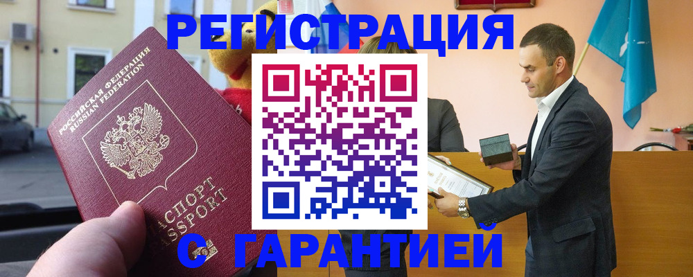 прописка от собственника в Судогде